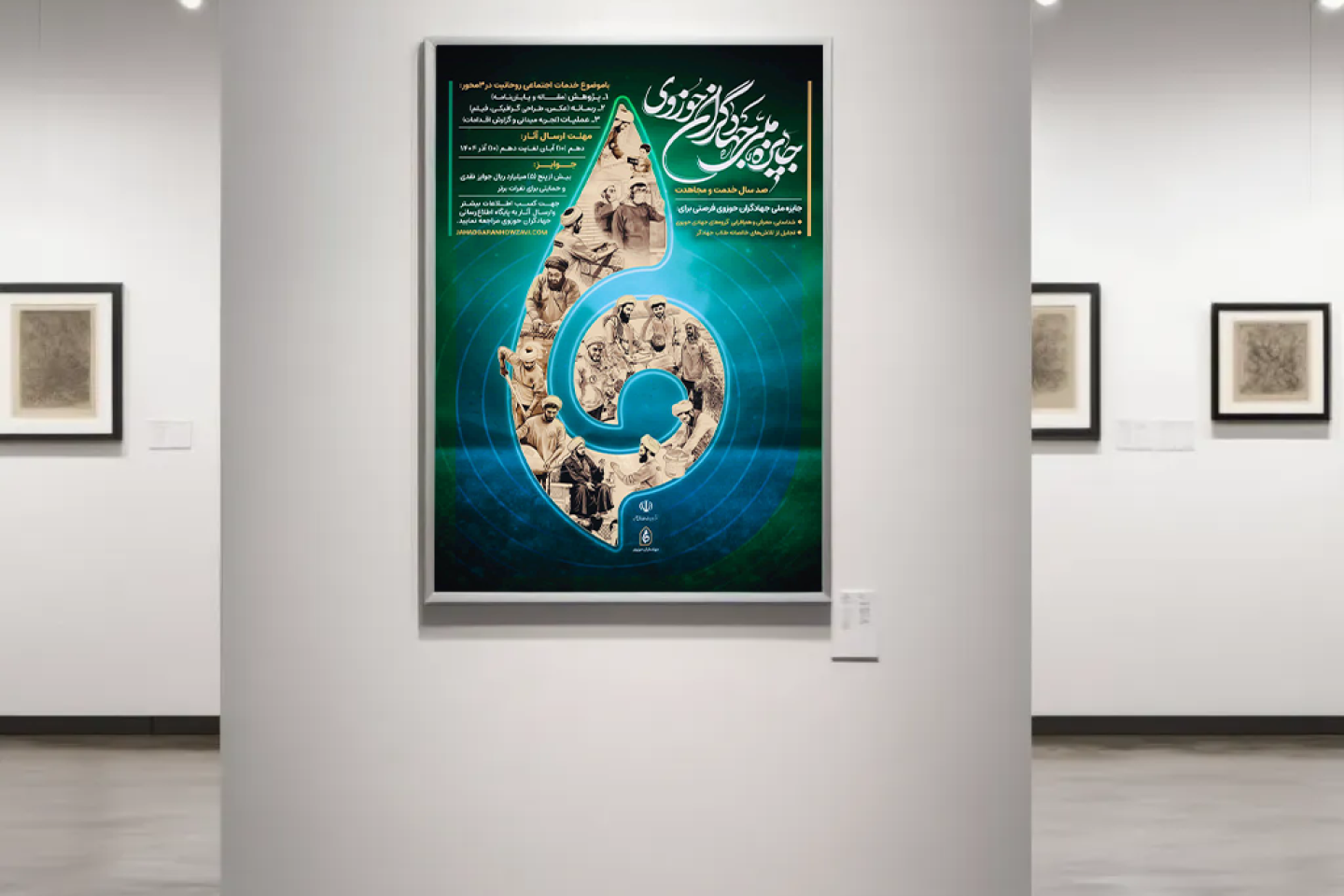 پوستر جایزه ملی جهادگران حوزوی