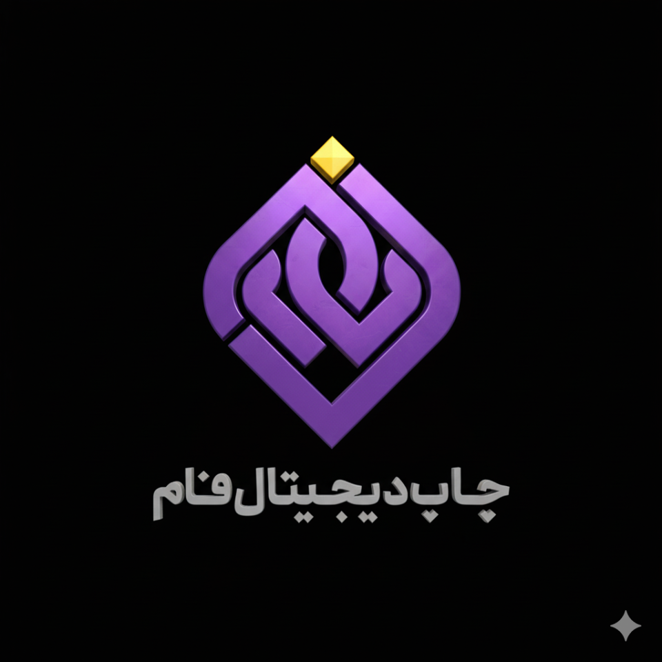 طراحی لوگو و هویت بصری چاپ دیجیتال فام