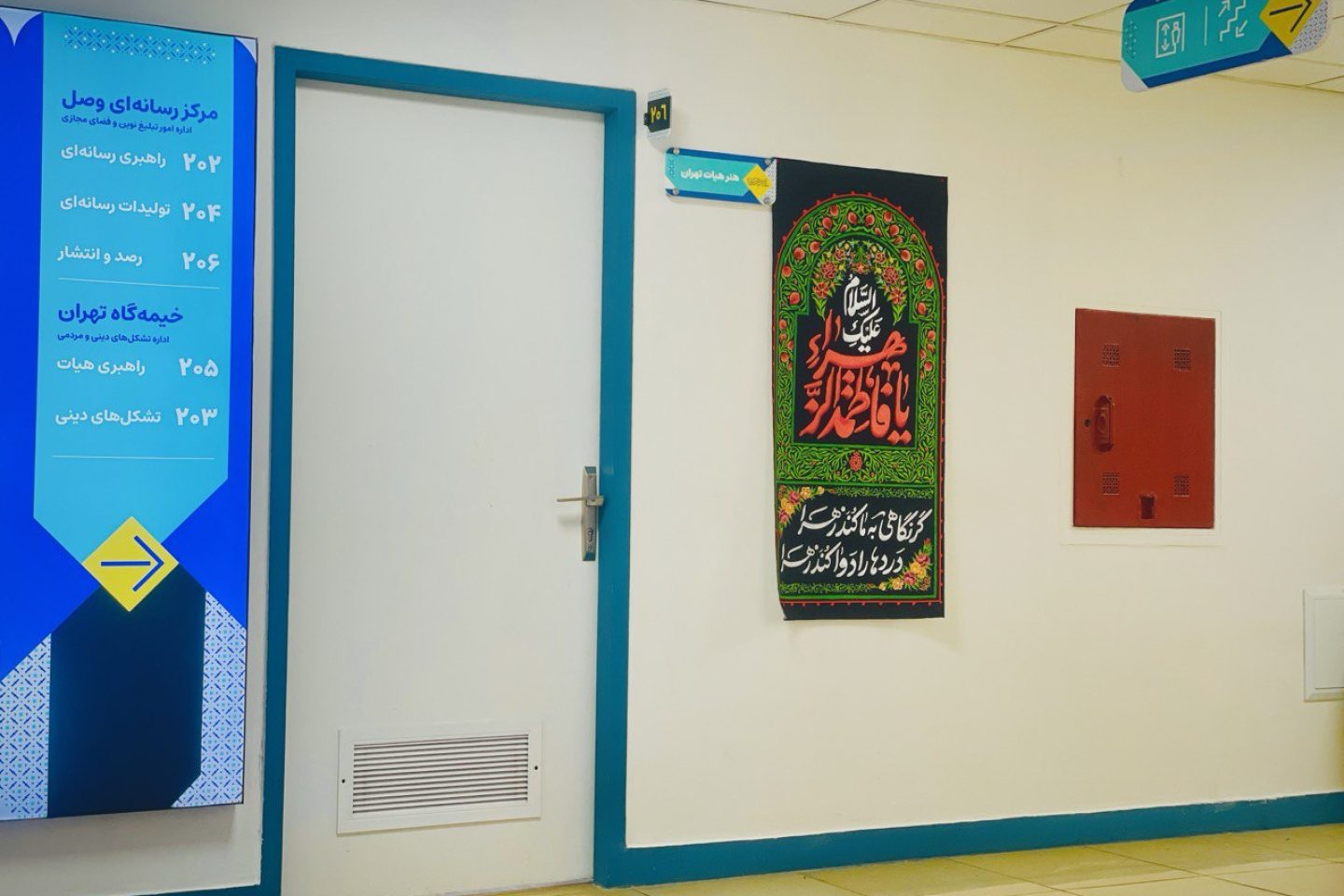 فضاسازی | اداره کل راهبردی زیست بوم فرهنگی تهران