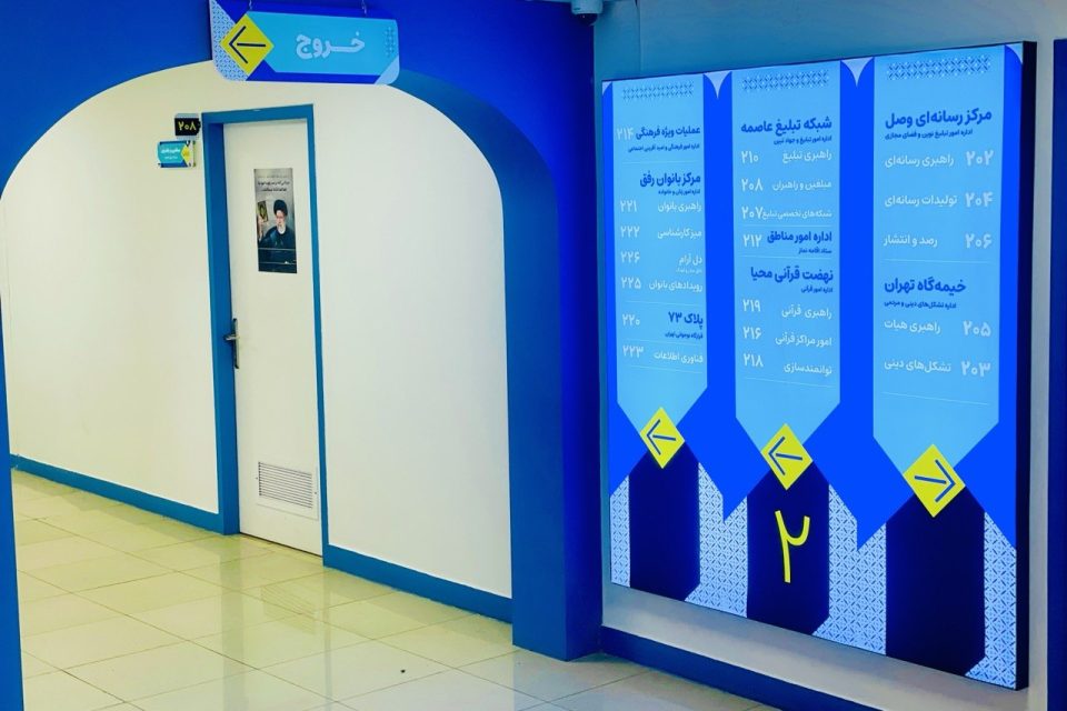 فضاسازی | اداره کل راهبردی زیست بوم فرهنگی تهران