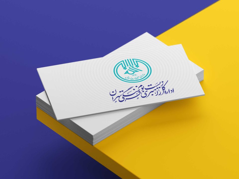 هویت بصری اداره کل راهبردی زیست بوم