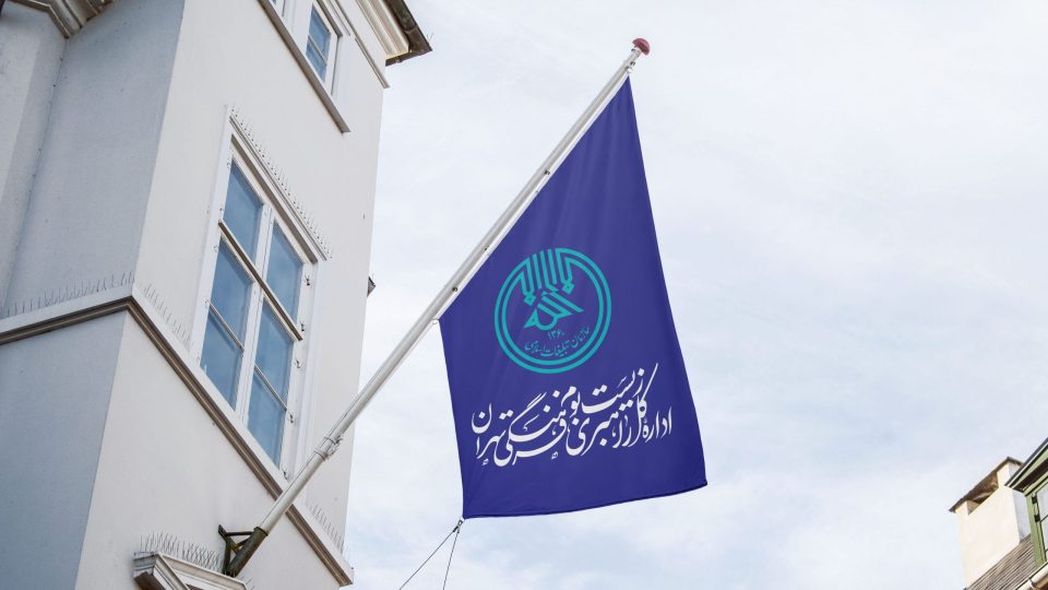 هویت بصری اداره کل راهبردی زیست بوم