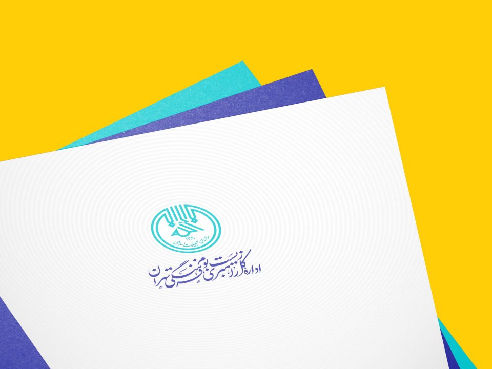 هویت بصری اداره کل راهبردی زیست بوم