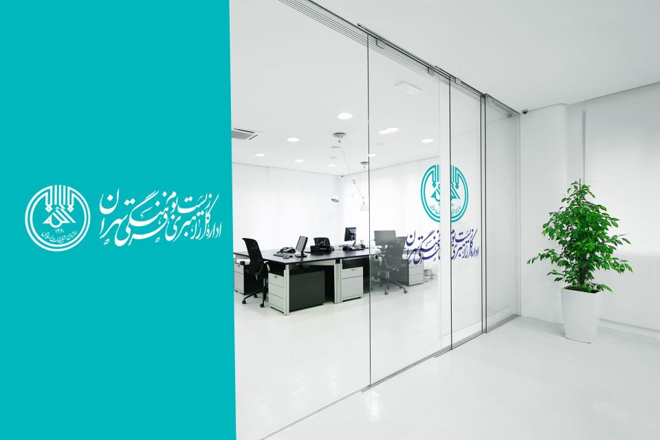 هویت بصری اداره کل راهبردی زیست بوم