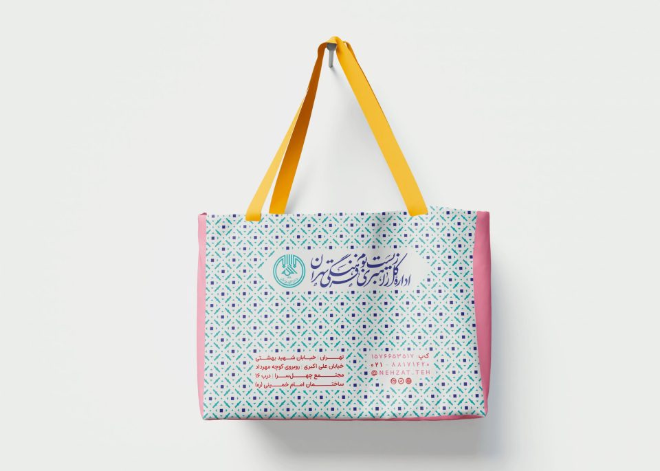 هویت بصری اداره کل راهبردی زیست بوم