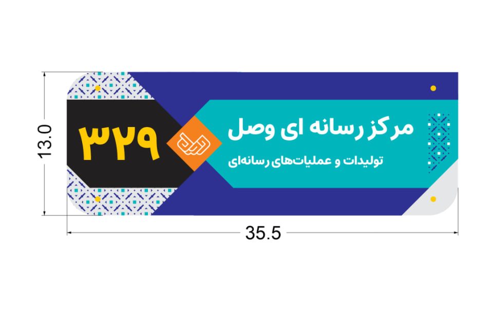 فضاسازی | اداره کل راهبردی زیست بوم فرهنگی تهران