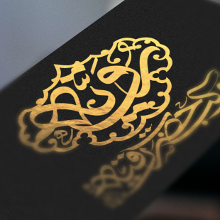 موکب حضرت رقیه سلام الله علیها
